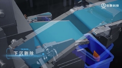 Unicomp Technologie / Lebensmittel Röntgenstrahl UNX4015 3D-Animation